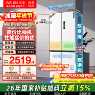 華凌美的出品神機521L十字門(mén)冰箱雙系統超薄零嵌入風(fēng)冷無(wú)霜一級能效雙變頻HR-547WUSPZ國家補貼