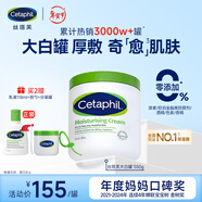 絲塔芙大白罐保濕霜550g面霜乳液不含煙酰胺補水保濕敏肌可用