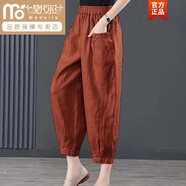 莫代爾冰絲棉麻九分褲女士褲子松緊高腰燈籠褲垂墜感2026夏天寬松哈倫褲 鐵銹紅 XL 121-140斤