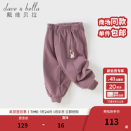 戴維貝拉（DAVE＆BELLA）兒童針織褲子春裝新款女童束腳褲男寶寶休閑長(cháng)褲小童燈籠褲 灰紫色【現貨】 130 cm（建議身高120-130cm）