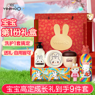 英氏馬年新生兒禮盒嬰兒洗護套裝超值高檔 兒童面霜賀歲滿(mǎn)月禮物禮盒