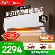 美的空調 酷省電 大1.5匹新一級能效變頻 純銅管 臥室節能壁掛式空調掛機國家補貼KFR-35GW/N8KS1-1Q