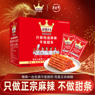 麻辣王子正宗辣條很麻很辣550g 休閑零食大禮包辦公室下午茶解饞小零食