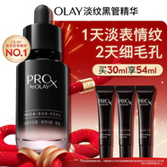 玉蘭油（OLAY）淡紋黑管精華液30ml抗皺緊致抗衰老護膚品面部精華新年禮物送女友