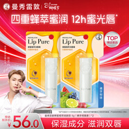 曼秀雷敦（Mentholatum）張藝興同款蜂蜜修護潤唇膏保濕滋潤去死皮 佛手柑味4g*2