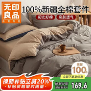 無(wú)印良品100%純棉三件套0.9/1.2米床上用品單人宿舍套件床單被套150*200cm