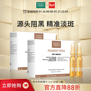 瑪蒂德膚 新活煥白精華安瓶2ml*30支*2盒 美白淡斑 源頭阻黑 效期27年3月