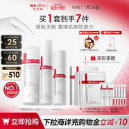 薇諾娜屏障潔水乳3件套洗面奶爽膚水面霜護膚品套裝新年