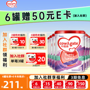 牛欄（Cow&Gate）【多罐裝有券】港版牛欄 A2&酪蛋白嬰幼兒新西蘭進(jìn)口奶粉評價(jià)有禮 港版牛欄1段*6罐 900g【社群領(lǐng)大額券】