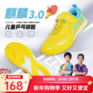 李寧兒童乒乓球鞋麒麟3.0男男女童訓練鞋比賽鞋透氣防滑新款魔術(shù)貼 麒麟3.0童 黃色 32