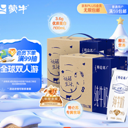 特侖蘇純牛奶全脂滅菌乳利樂(lè )鉆250ml×16包×2箱 禮盒裝