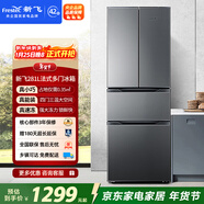 新飛281L法式多門(mén)四門(mén)三溫中門(mén)軟冷凍節能省電保鮮冰箱BCD-281K7AT