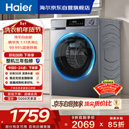 海爾（Haier）內衣滾筒洗衣機全自動(dòng)單洗家用 10公斤大容量超薄 家電國家補貼 京東自營(yíng)25J7 一級能效 以舊換新