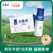 伊利【18天新鮮直達】安慕希高端原味常溫酸奶230g*10瓶  年貨禮盒裝 