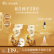 阿芙（AFU）11籽淡紋緊致分區提拉油敷膜面膜塑輪廓女神節送禮物 3盒18片人氣組合