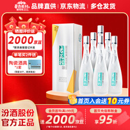杏花村 汾酒 清香型白酒 純糧釀造 聚會(huì )送禮自飲 53度 475mL 6瓶 【鯤鵬】整箱