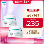 珂潤（Curel）保濕滋潤乳霜40g*2 面霜補水保濕霜敏肌適用成毅代言新年禮物
