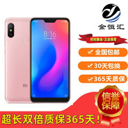 小米紅米6 Pro 二手手機 商務(wù)手機學(xué)生機備用手機性能機安卓系統(tǒng)雙卡雙待全網(wǎng)通電信聯(lián)通移動高清通話 櫻花粉(顏色隨機） 3G+32G 9成新
