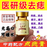 茉博士香港大藥房去痣點(diǎn)痣膏藥水臉部不留疤黑痣無(wú)痛修復液兒童可用