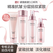 珀萊雅水乳套裝抗皺緊致淡化細紋女化妝護膚品專(zhuān)柜正品禮物 【四件套】潔面+水+乳+精華