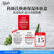 科顏氏（Kiehl's）急護霜新品派樣（急護霜3ml+高霜3ml+潔面3ml）