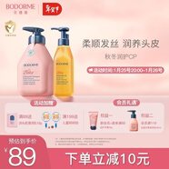 貝德美（bodcrme）藍甘菊兒童洗發(fā)水沐浴油套裝 無(wú)硅油弱酸性 溫和潔凈滋潤凈膚