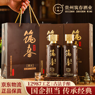 筑春貴州醬香型高度白酒53度老三春名酒純糧食酒固態(tài)發(fā)酵禮盒裝送禮袋 53度 500mL 2瓶 筑春優(yōu)級醬香型白酒