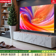 康佳50英寸電視4K高清 全面屏會(huì )議平板電視43 語(yǔ)音網(wǎng)絡(luò )WIFI 2+32G 高刷屏高分區 人工智能游戲電視機65 50英寸 送安裝+送掛架