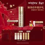 Sisley希思黎致臻夜間修復精華露50ml淡紋緊致護膚品套裝新年禮物送女友