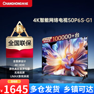 長(cháng)虹電視50英寸智能4K全面屏HDR平板液晶LED電視機黑色50P6S-G1 50英寸 50英寸