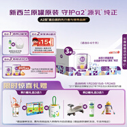 a2奶粉紫白金A2蛋白幼兒配方牛奶粉 1段(0-6月)900g*3 送禮禮盒