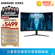 三星（SAMSUNG）玄龍騎士G8 32英寸 MiniLED 4K 電競曲面 HDR2000 高刷游戲 G7 臺式筆記本外接 擴展屏 電腦顯示器 4K 240Hz G85NB S32BG85BNC 官