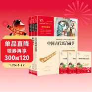 全3冊 中國古代寓言故事 克雷洛夫寓言 伊索寓言 快樂(lè )讀書(shū)吧小學(xué)三年級下冊推薦閱讀 三年級課外閱讀書(shū) 贈考點(diǎn) 贈考點(diǎn)小冊子萬(wàn)物復書(shū)三年級