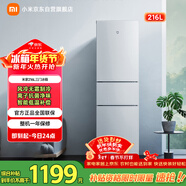 米家小米216L三門(mén)冰箱小型家用風(fēng)冷無(wú)霜節能安靜運行冷凍冷藏租房宿舍BCD-216WMD