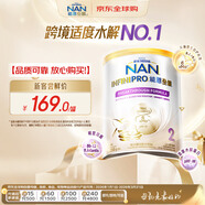 雀巢（Nestle）能恩全護適度水解6HMO嬰幼兒奶粉2段350g/罐 6-12個(gè)月 低敏免疫力