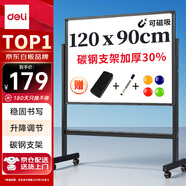 得力120*90cm支架白板 白板寫(xiě)字板書(shū)寫(xiě)穩固移動(dòng)升降教學(xué)輔導辦公會(huì )議磁性黑板家庭33725【銷(xiāo)冠系列】
