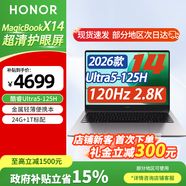 榮耀筆記本電腦 X14 2025 酷睿13代i7標壓高性能AI商務(wù)辦公輕薄本家用游戲學(xué)生手提電腦金屬2.8K高刷屏 【新品】Ultra5-125H/24G/1T/2.8K 官方標配
