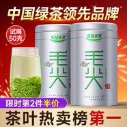 樂(lè )品樂(lè )茶特級毛尖茶葉綠茶2025明前春茶新茶自己喝過(guò)年貨禮盒裝250g送長(cháng)輩