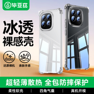畢亞茲適用 iqoo z10turbo/z10turbo pro 手機殼 IQOO Z10Turbo+保護套 四角防摔輕薄透明軟殼 JK923透明