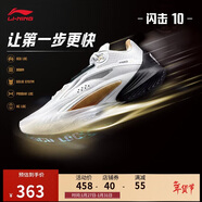 李寧閃擊10丨籃球鞋男鞋春夏季支撐專(zhuān)業(yè)競技穩定實(shí)戰運動(dòng)鞋ABAT085