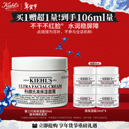 科顏氏（Kiehl's）【梓渝同款】全新第三代高保濕面霜50ml秋冬補水保濕滋潤護膚品