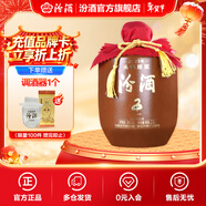 汾酒頭鍋原漿封壇酒 66度 收藏送禮清香型白酒 66度 2.5L 1壇 2025年蛇年