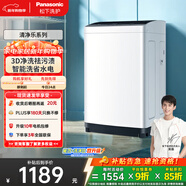 松下租房適用 波輪洗衣機 8KG 全自動(dòng)家用 智能桶自潔 寬瀑布水流 XQB80-K3F1