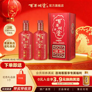 百年糊涂500ml*2 窖藏雙瓶禮盒裝 濃香型白酒 年貨節日送禮 貴州糧食白酒 52度 500mL 2瓶 年貨美酒，京倉速達，早買(mǎi)早收貨