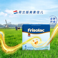 美素佳兒（Friso）荷蘭版美素佳兒嬰幼兒配方奶粉盒裝 新生兒寶寶牛奶粉0-1-2-3歲 1段 1200g 1罐 27年9月左右