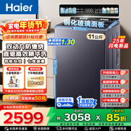 海爾（Haier）雙動(dòng)力強勁動(dòng)力高效潔凈節能10/11kg全自動(dòng)波輪洗衣機一級直驅防纏繞家用家電補貼洗衣機以舊換新 77E|11kg直驅雙動(dòng)力+精華洗+智投+語(yǔ)音播報