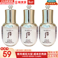 后（The history of Whoo）套盒拱辰享套裝津率享水乳霜女護膚品禮盒節日禮物 后天氣丹潤白精華8ml*3支