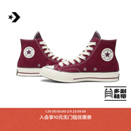 匡威（Converse）官方1970S秋冬新品運動(dòng)男女休閑板鞋深酒紅色A17904C A17904C 40