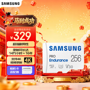 三星（SAMSUNG）256GB TF(MicroSD)存儲卡Endurance耐久卡 V30行車(chē)記錄儀安防監控攝像頭內存卡 讀速100MB/s