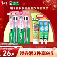 好來(lái)（DARLIE）好來(lái)(原黑人)炭絲軟毛牙刷  深層清潔 護齦 4支裝 便攜裝